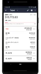 旅行通貨楽換算 - 外国為替レート変換、旅行会計 screenshot