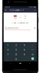 旅行通貨楽換算 - 外国為替レート変換、旅行会計 screenshot