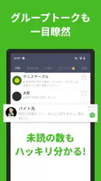 既読回避アプリ のぞきみ きどくつけずに読むアプリ screenshot
