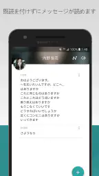 既読回避サポーター screenshot