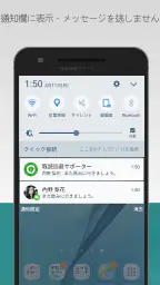 既読回避サポーター screenshot