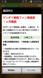 日刊ゲンダイ電子版 screenshot