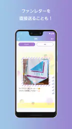 日向坂46メッセージ screenshot