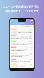 日向坂46メッセージ screenshot