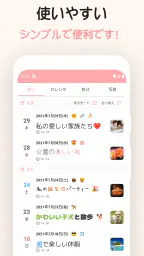 日常 - MY日記帳アプリ screenshot