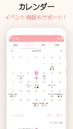 日常 - MY日記帳アプリ screenshot