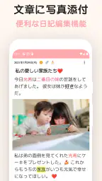 日常 - MY日記帳アプリ screenshot