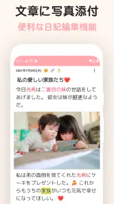 日常 - MY日記帳アプリ screenshot