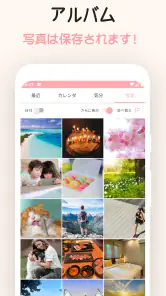 日常 - MY日記帳アプリ screenshot