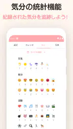 日常 - MY日記帳アプリ screenshot