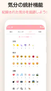 日常 - MY日記帳アプリ screenshot