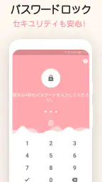 日常 - MY日記帳アプリ screenshot