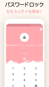 日常 - MY日記帳アプリ screenshot
