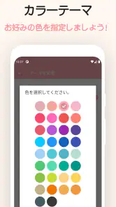日常 - MY日記帳アプリ screenshot