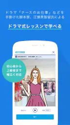 新日常英会話 - スタディサプリENGLISH screenshot