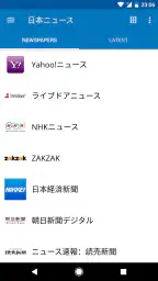 日本ニュース screenshot