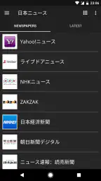 日本ニュース screenshot