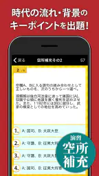 日本史一問一答（解説付き） screenshot