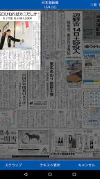 日本海新聞 screenshot