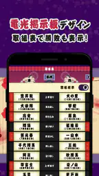 日本相撲協会公式アプリ｢大相撲｣ screenshot