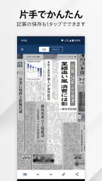 日本経済新聞 紙面ビューアー screenshot