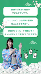 日本語の森 screenshot