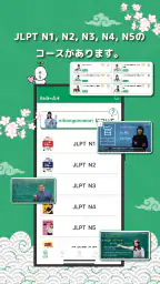 日本語の森 screenshot