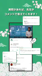日本語の森 screenshot