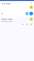 日本語韓国語翻訳 screenshot