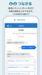 日本調剤のお薬手帳プラス-処方箋送信・お薬情報をアプリで管理 screenshot