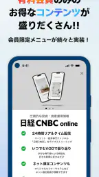 日経CNBC online screenshot