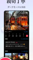 日記帳 - 10年日記 screenshot