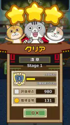 日語達人 - 環遊日本大冒險 screenshot