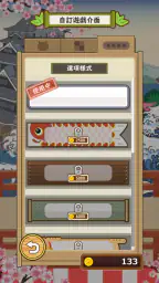 日語達人 - 環遊日本大冒險 screenshot