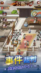 旦那様の一発逆転人生 screenshot