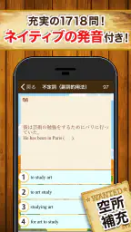 早打ち英文法（中学英語・高校英語の英文法） screenshot