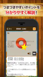 早打ち英文法（中学英語・高校英語の英文法） screenshot