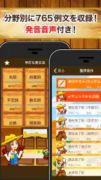 早打ち英文法（中学英語・高校英語の英文法） screenshot