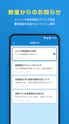 明光義塾アプリ塾生証 screenshot