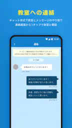 明光義塾アプリ塾生証 screenshot