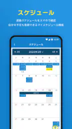 明光義塾アプリ塾生証 screenshot