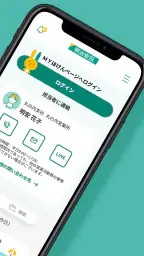 明治安田　MYほけんアプリ screenshot