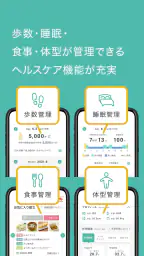 明治安田　MYほけんアプリ screenshot