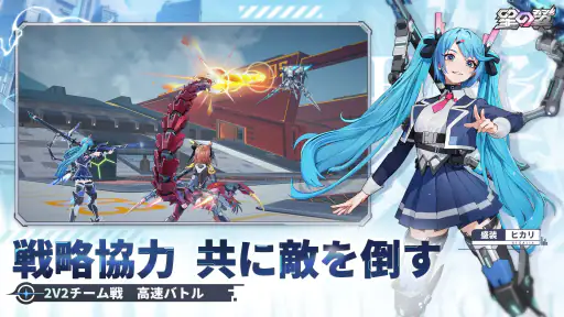 星の翼 screenshot