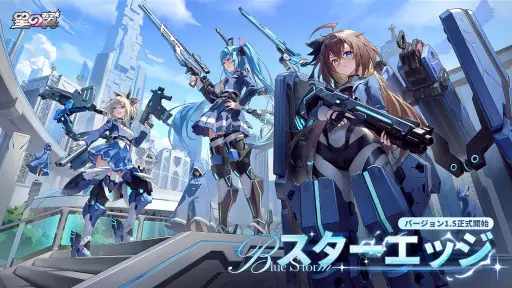 星の翼 screenshot
