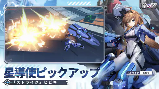 星の翼 screenshot