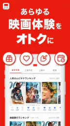 映画アプリ MOVIE WALKERで映画・映画館が探せる screenshot