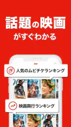 映画アプリ MOVIE WALKERで映画・映画館が探せる screenshot
