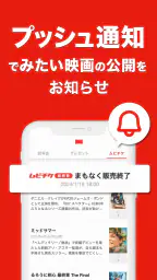 映画アプリ MOVIE WALKERで映画・映画館が探せる screenshot