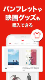 映画アプリ MOVIE WALKERで映画・映画館が探せる screenshot